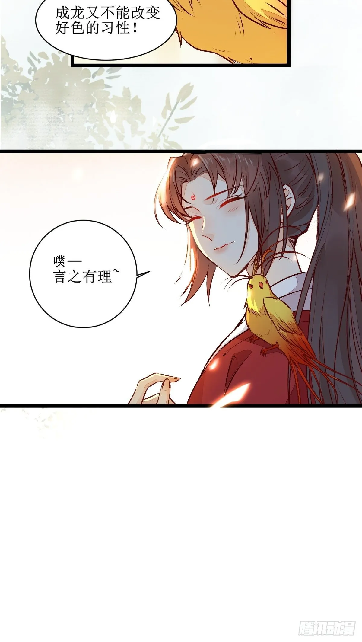老白进阶！ 第39页