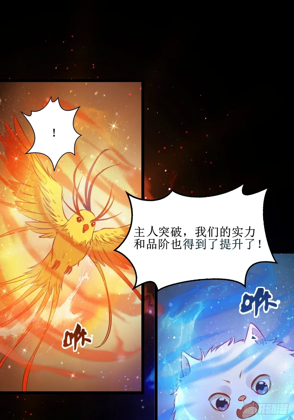 瓶子果熟了 第6页