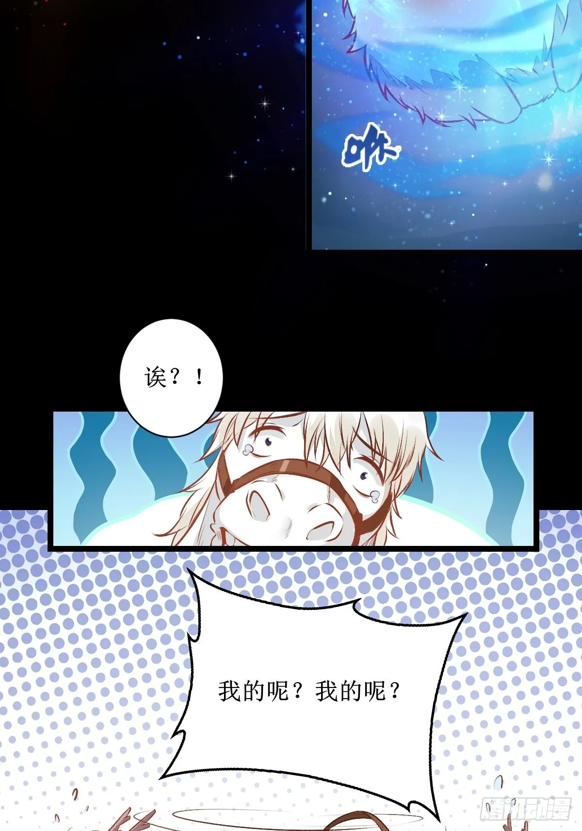 瓶子果熟了 第7页