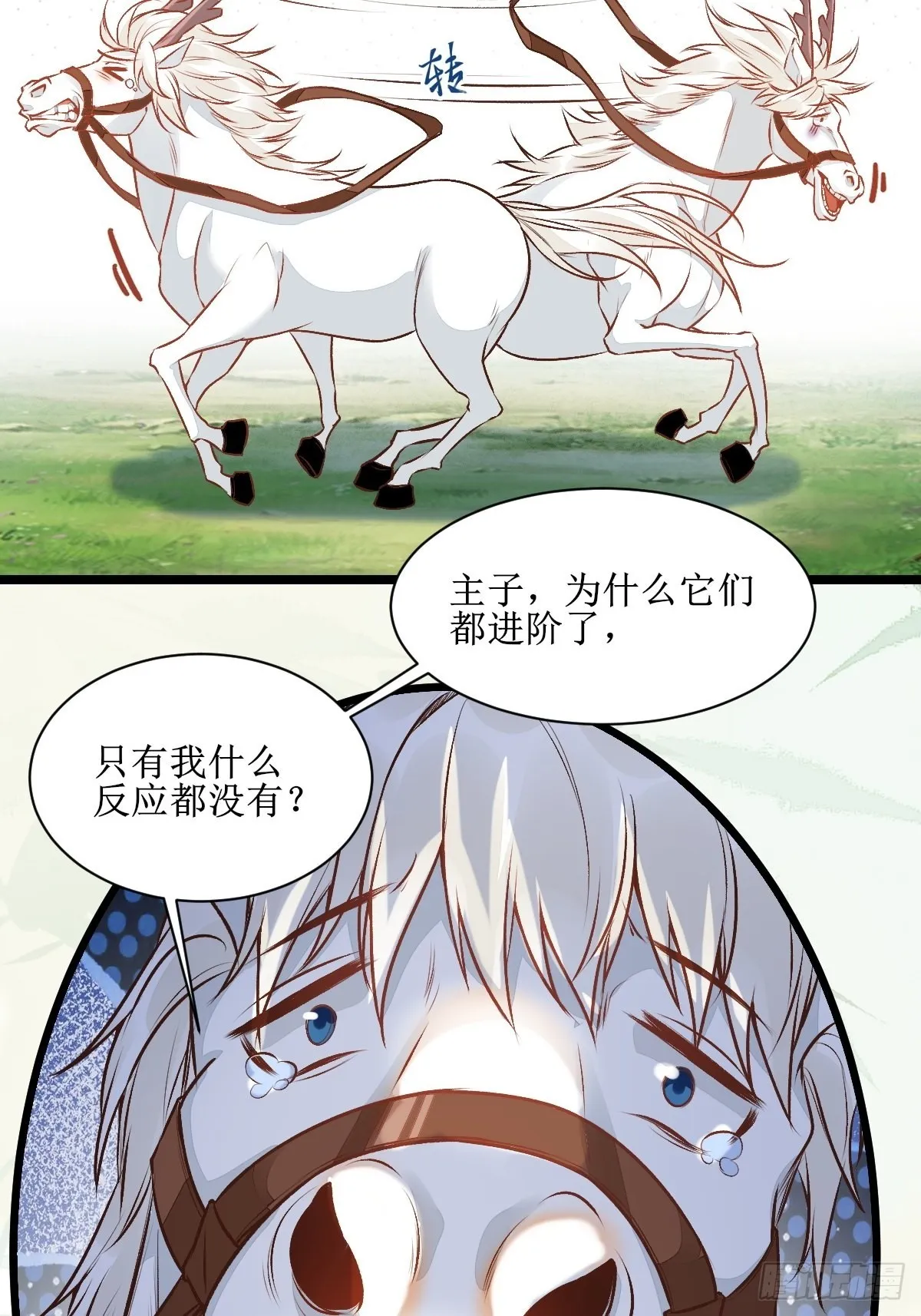瓶子果熟了 第8页