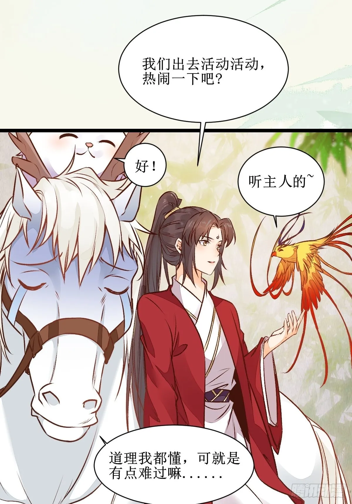 瓶子果熟了 第12页