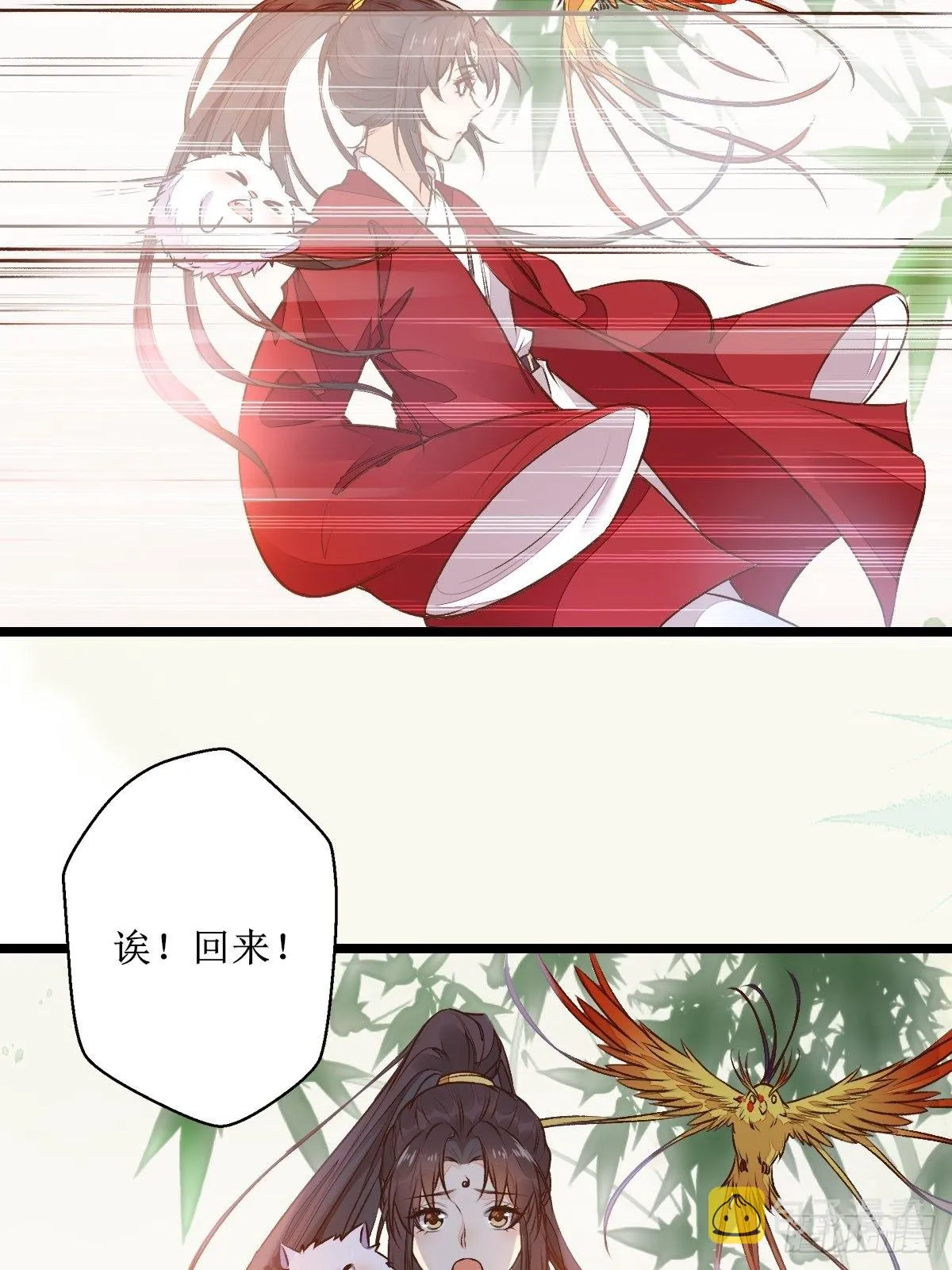 瓶子果熟了 第16页