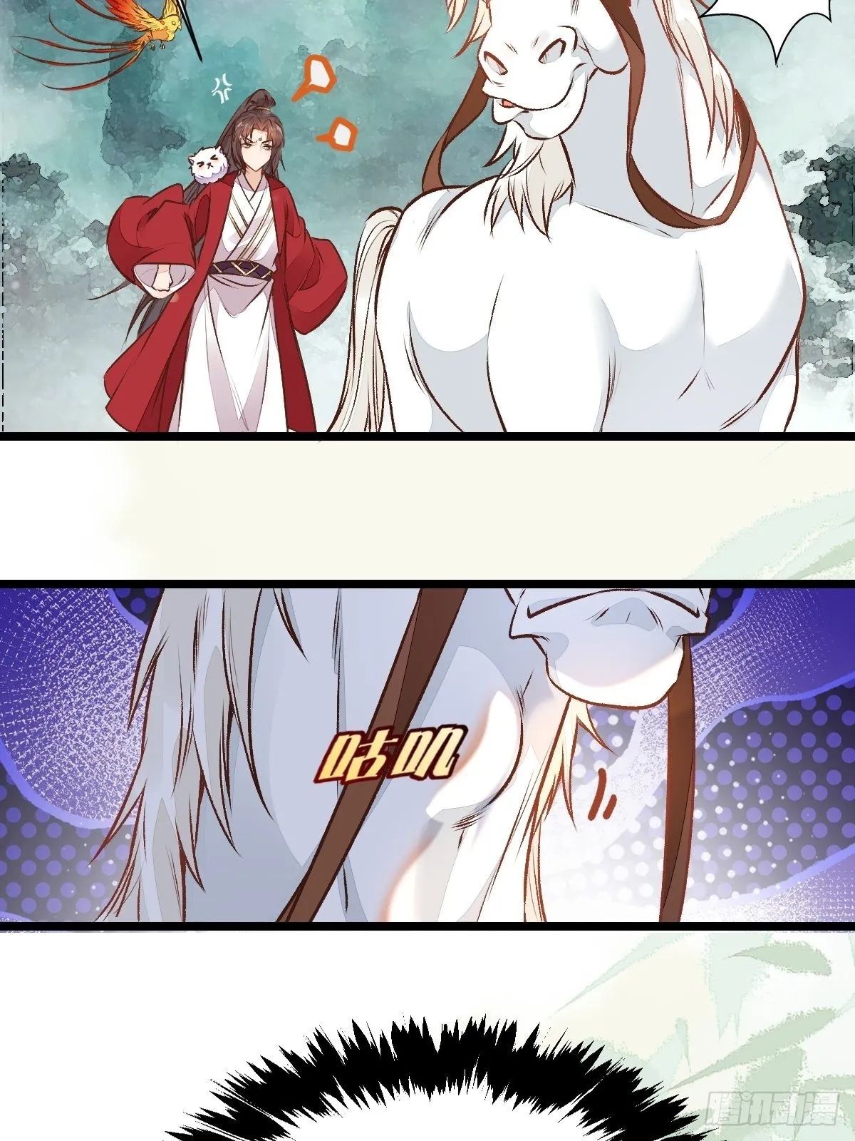 瓶子果熟了 第22页