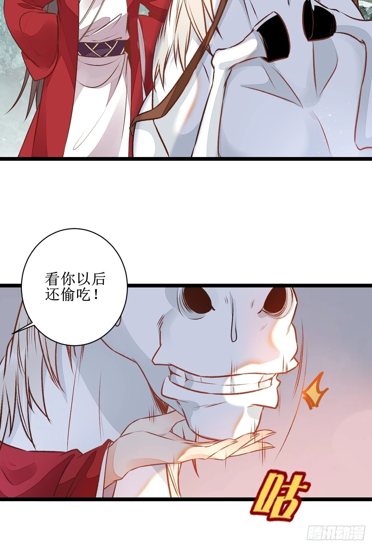 瓶子果熟了 第24页