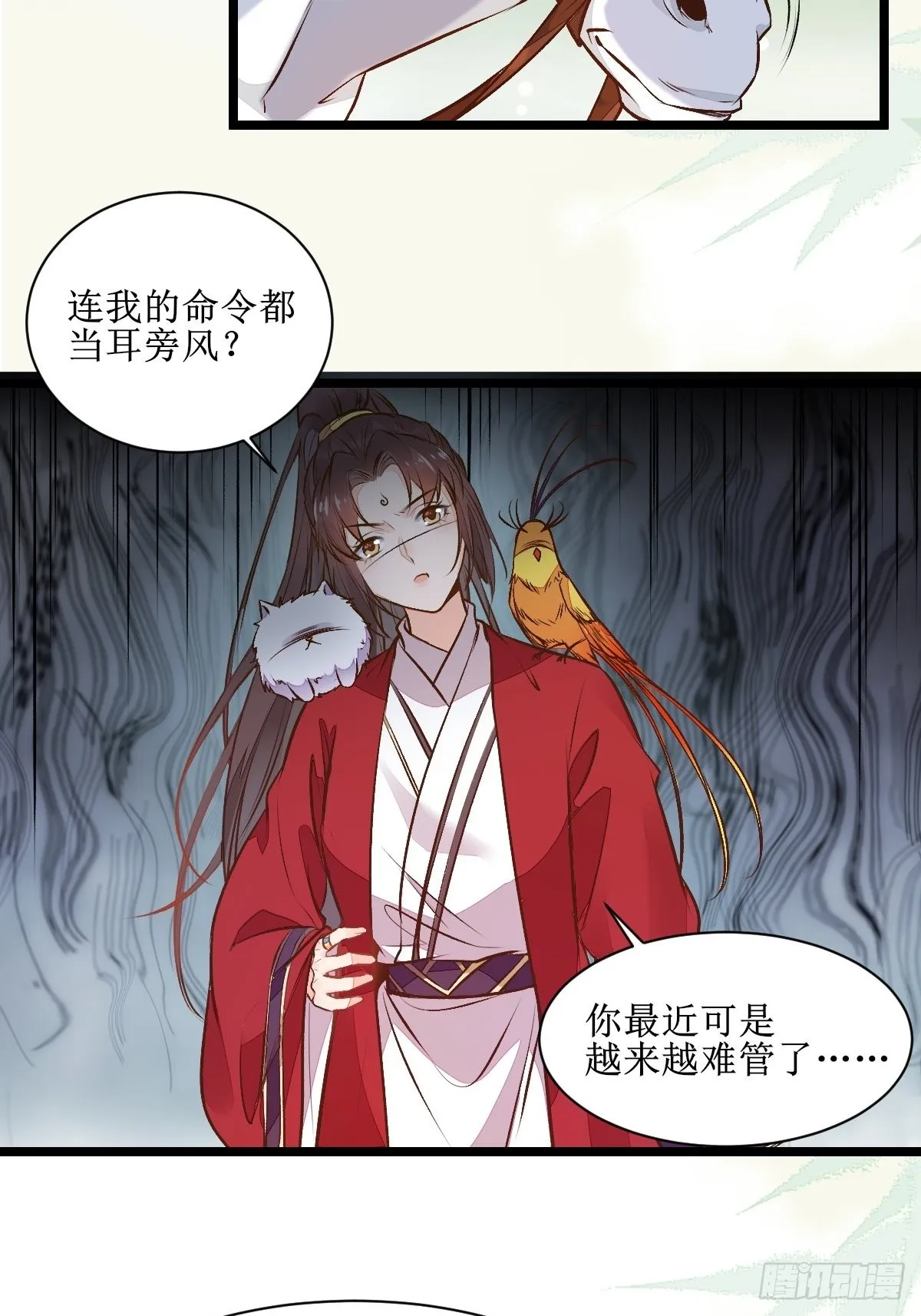 瓶子果熟了 第26页