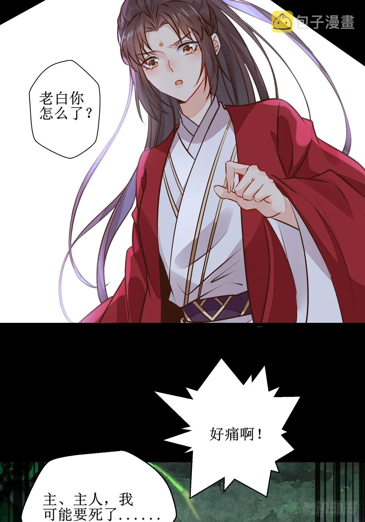 瓶子果熟了 第34页