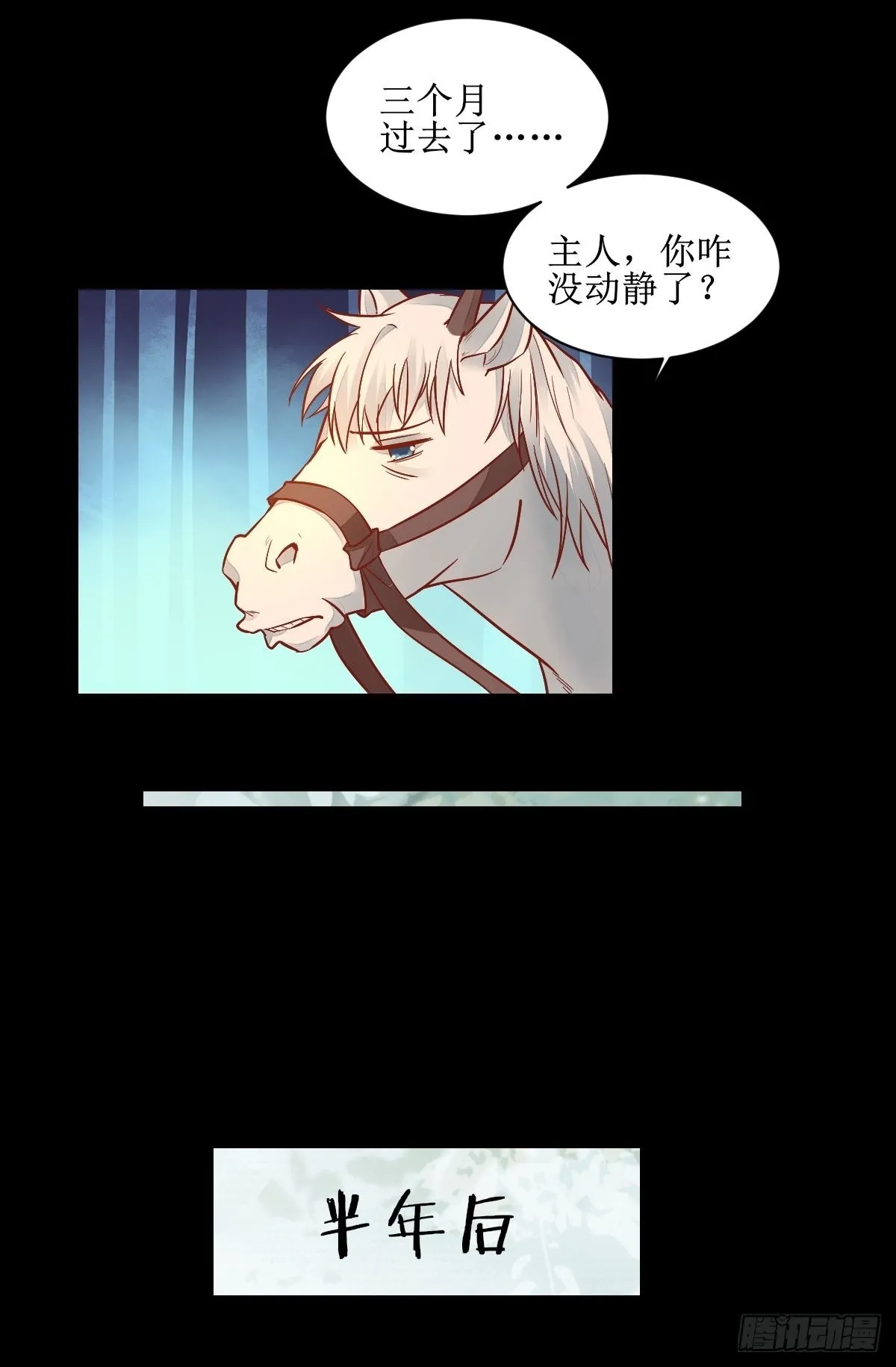 仙圣巅峰！ 第13页