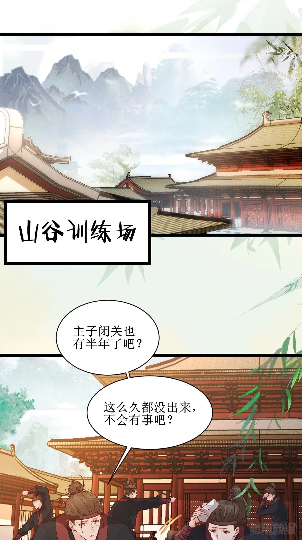 仙圣巅峰！ 第14页