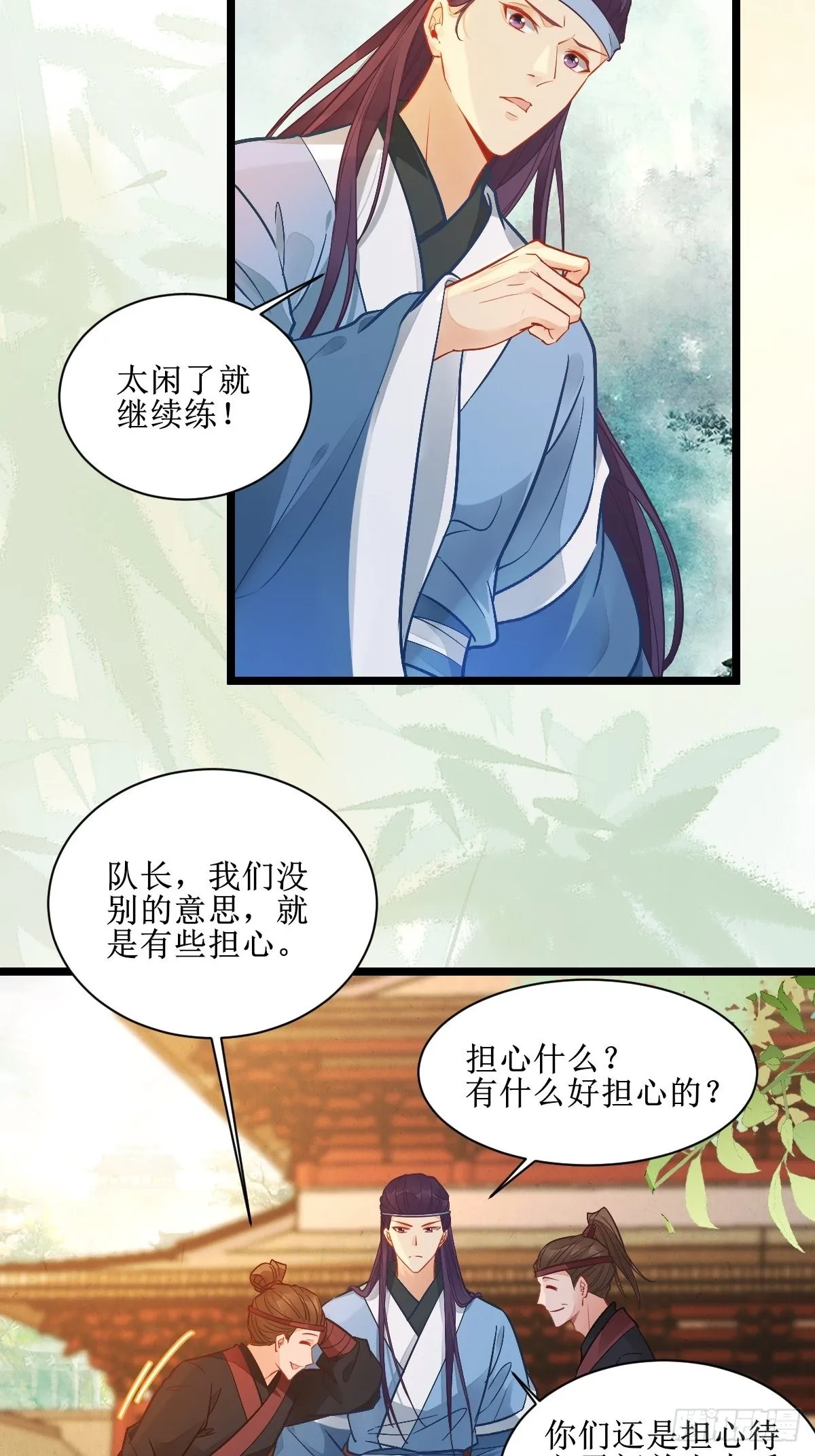 仙圣巅峰！ 第17页