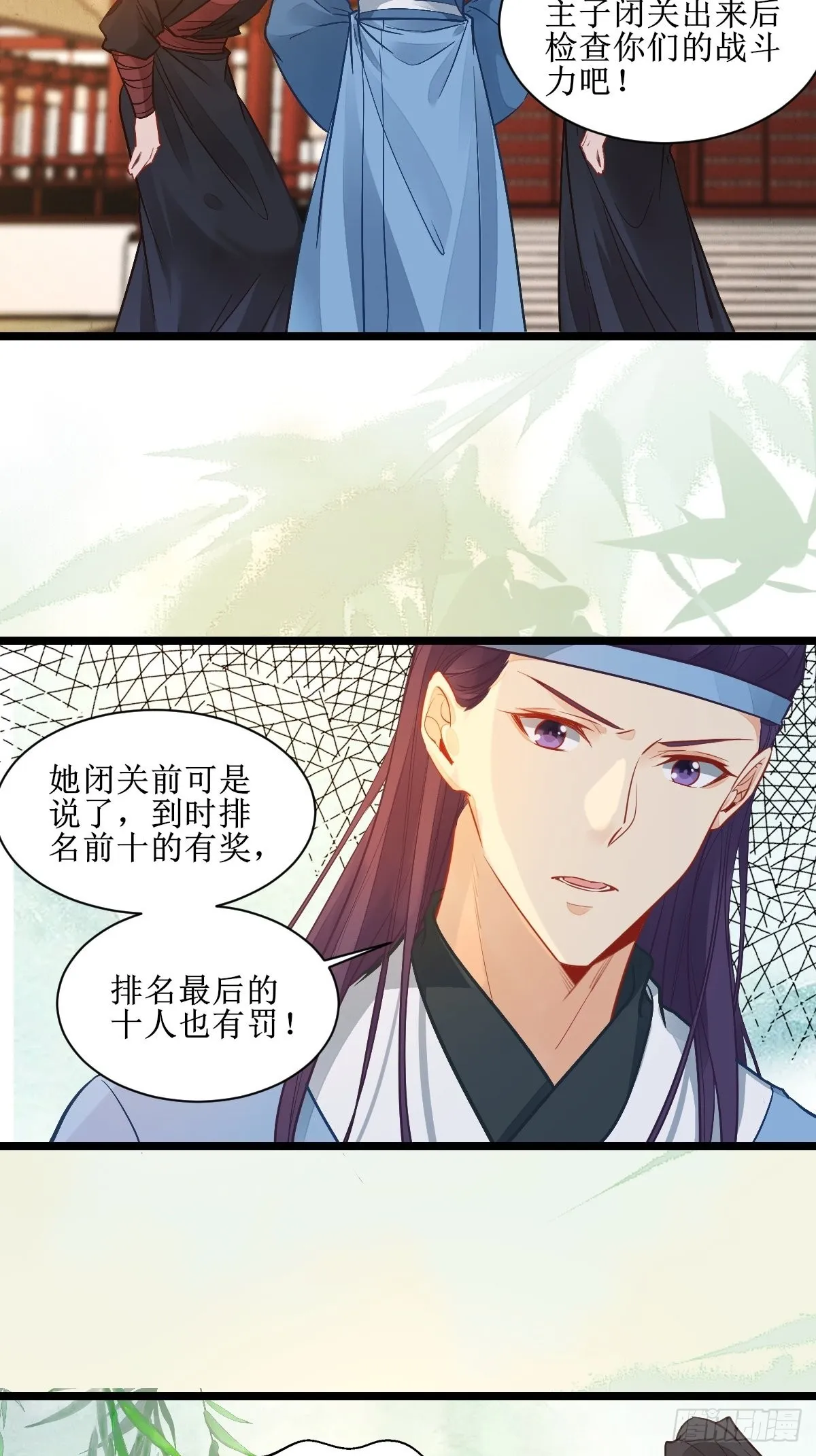 仙圣巅峰！ 第18页