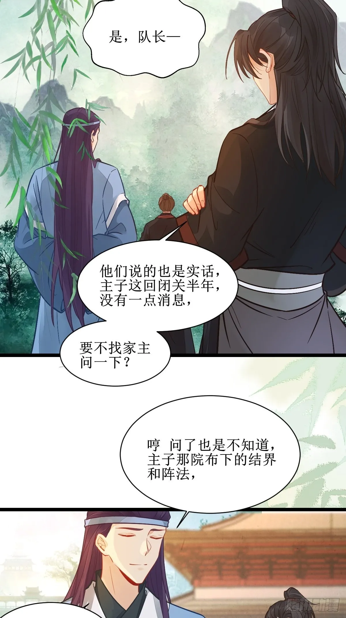 仙圣巅峰！ 第19页