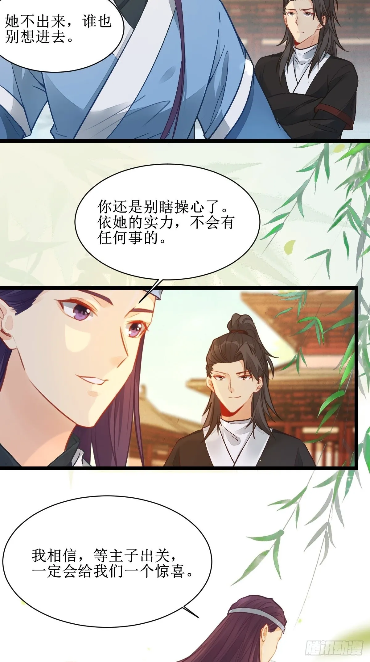 仙圣巅峰！ 第20页