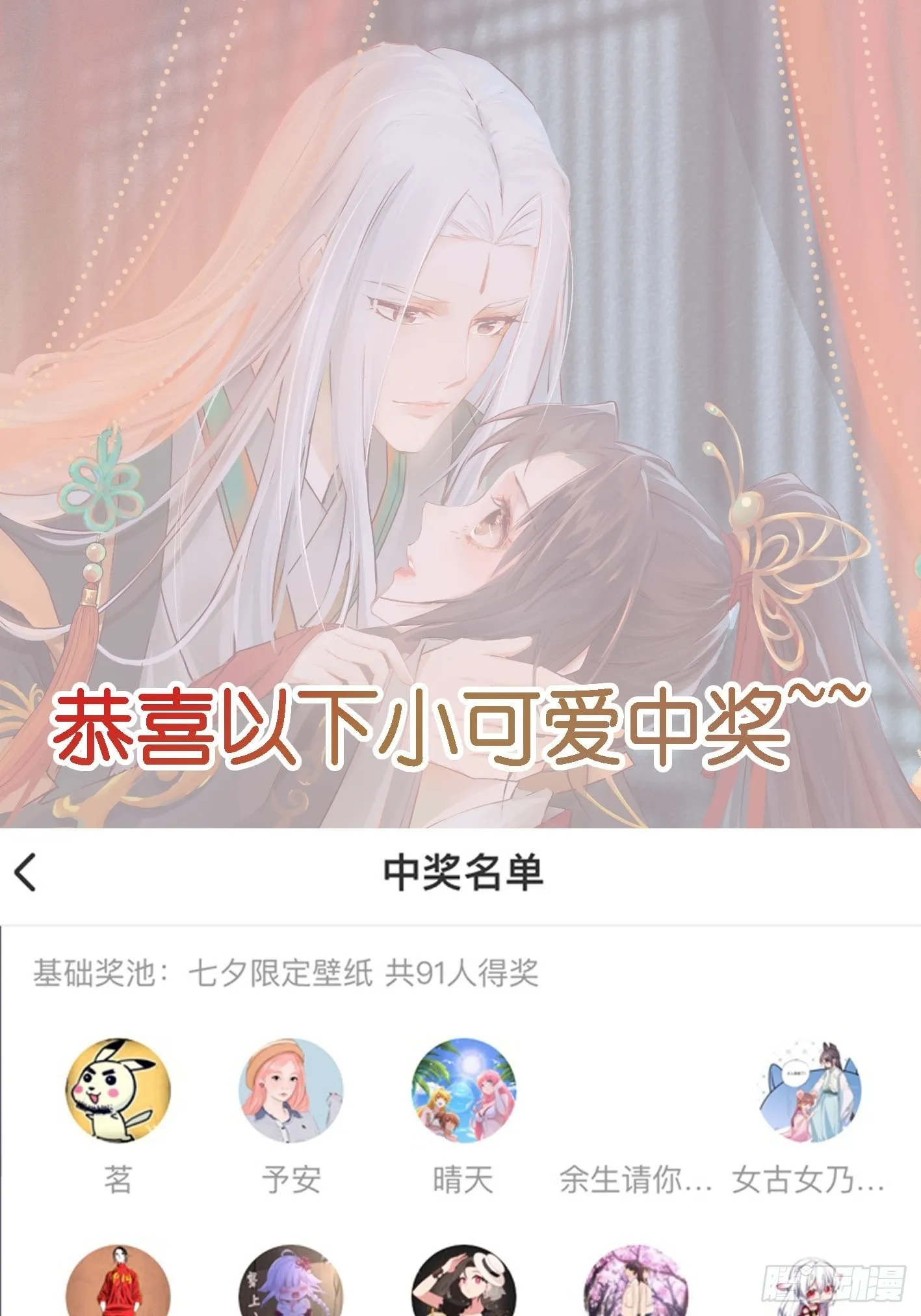 仙圣巅峰！ 第34页