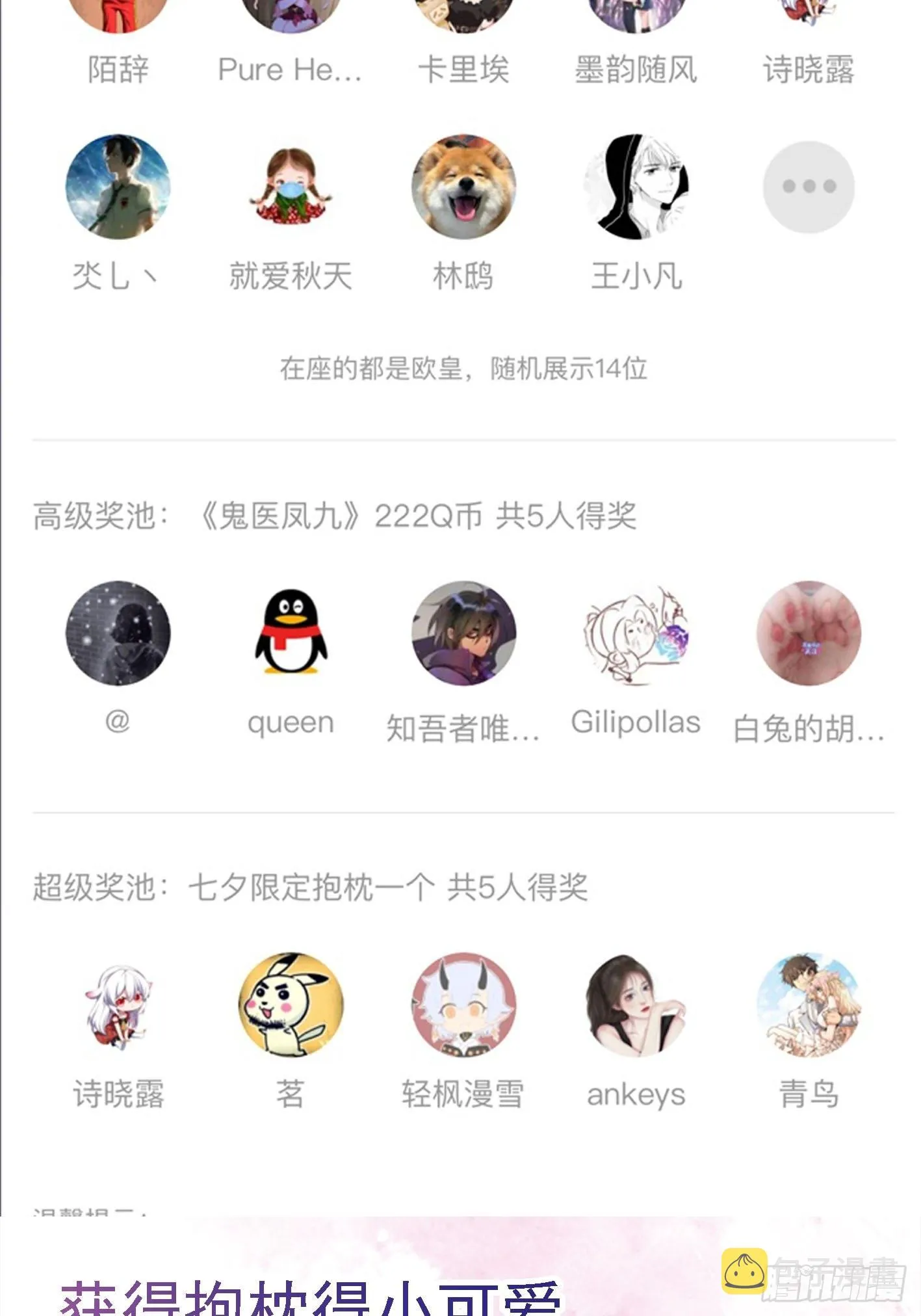 仙圣巅峰！ 第35页