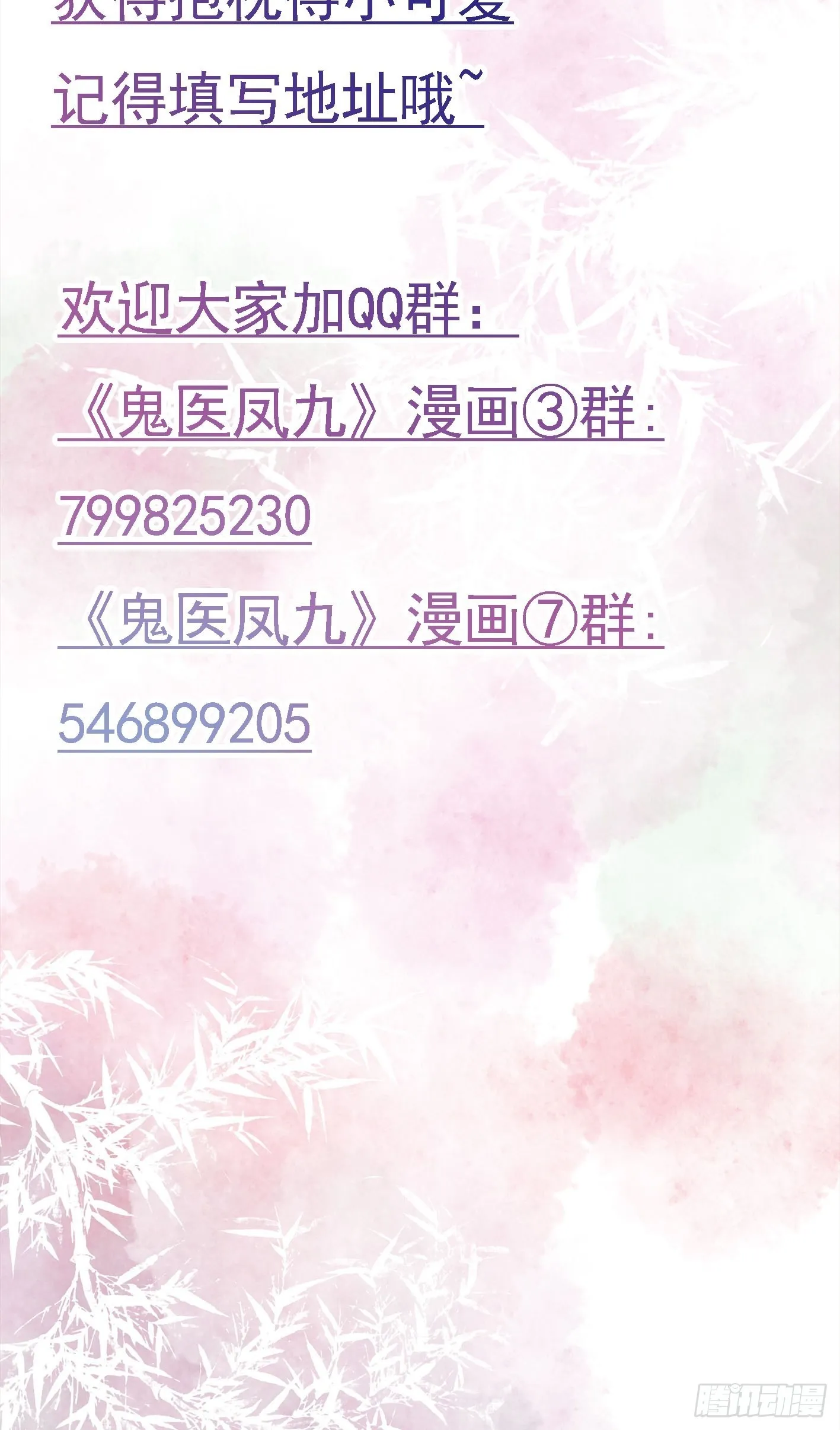 仙圣巅峰！ 第36页