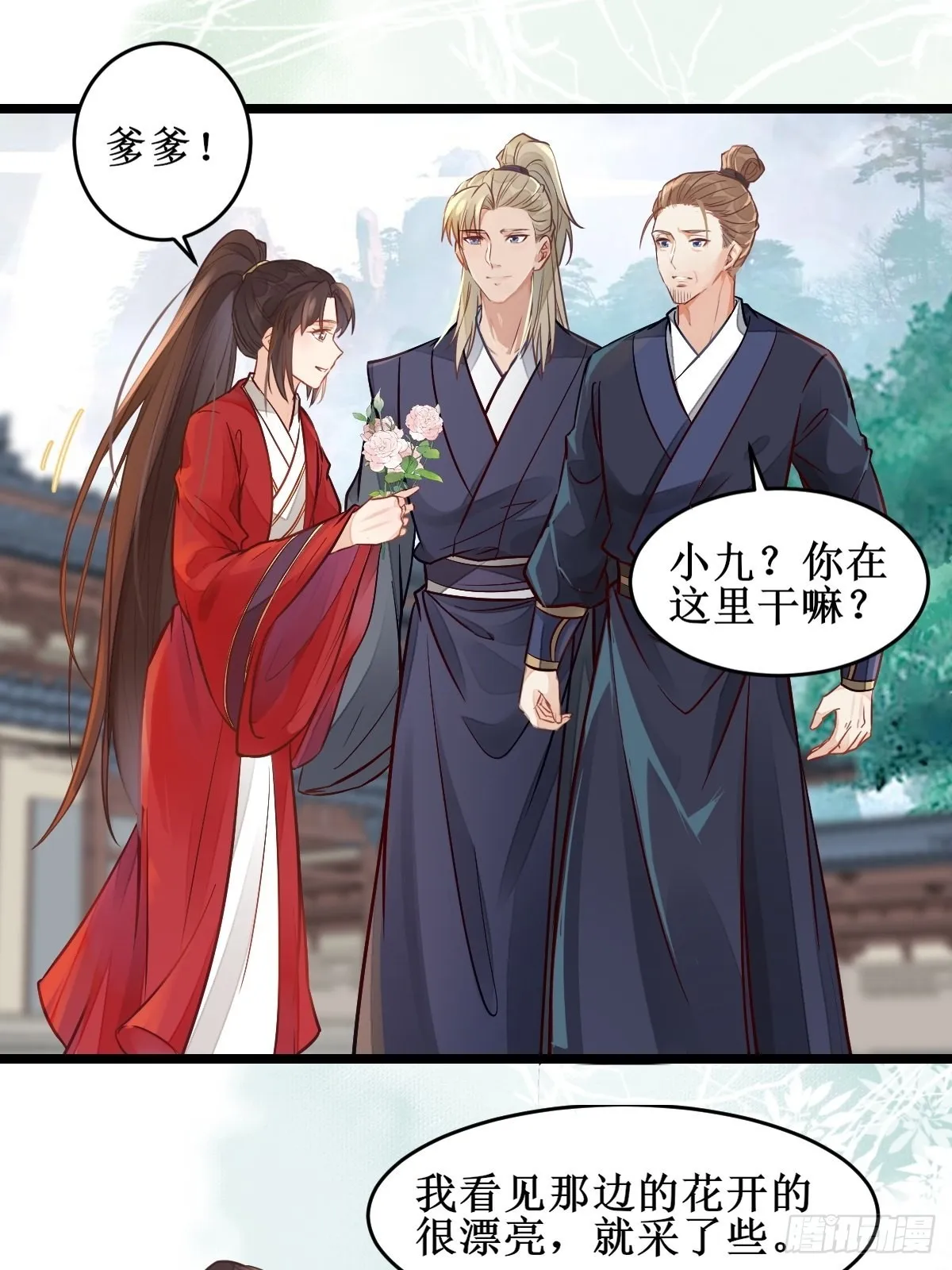 欺负我的都死了~ 第6页