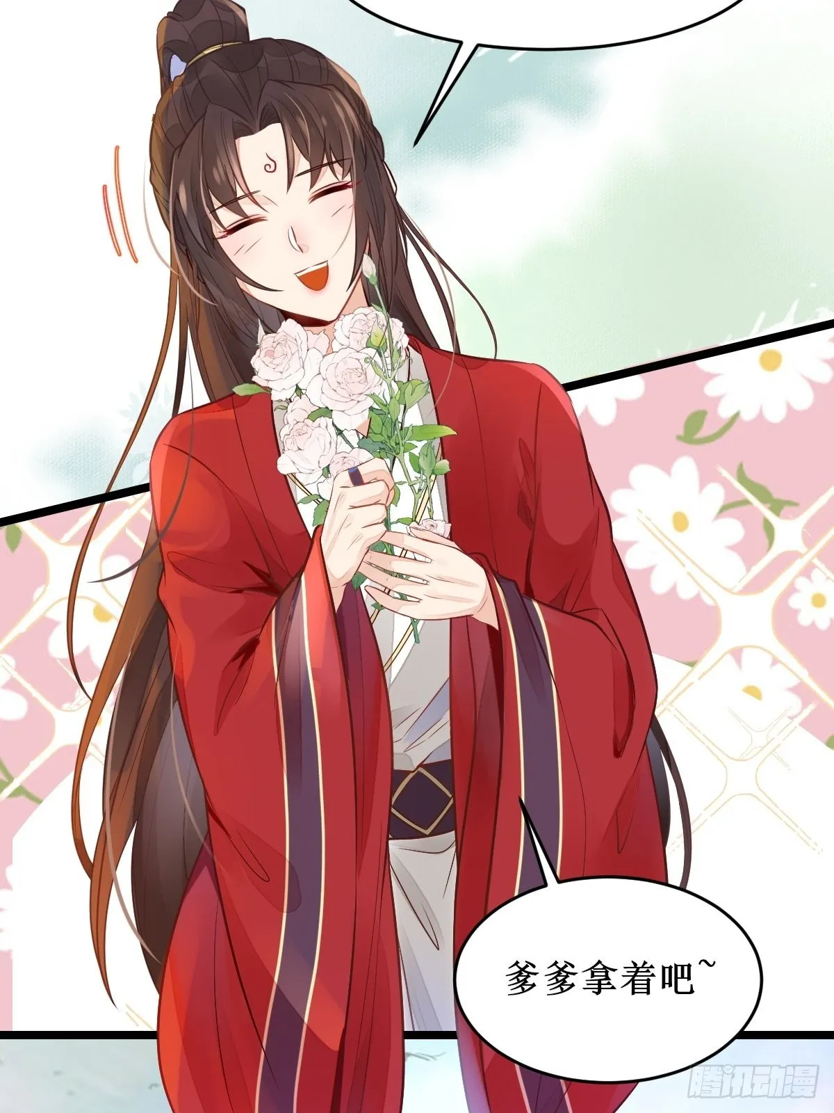 欺负我的都死了~ 第7页