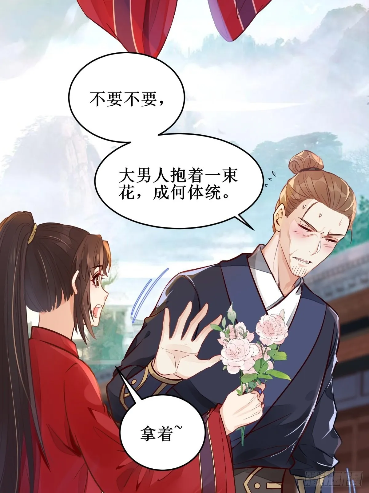 欺负我的都死了~ 第8页