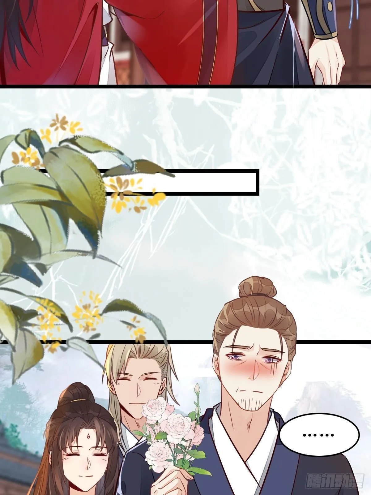 欺负我的都死了~ 第9页