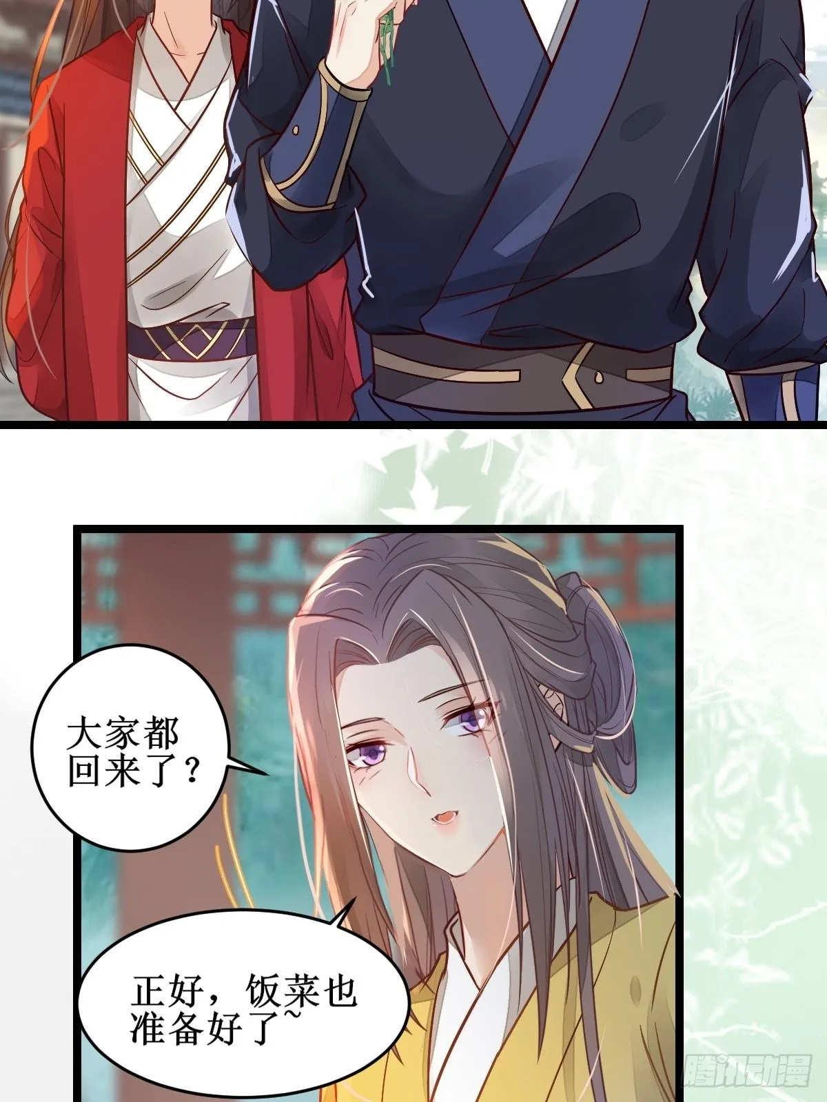 欺负我的都死了~ 第10页