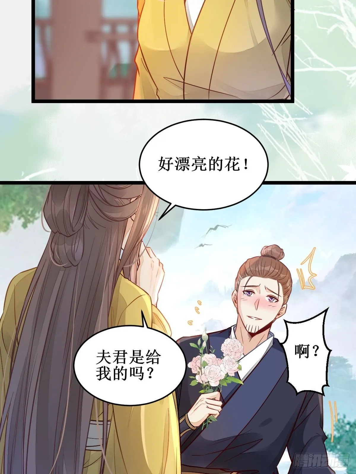 欺负我的都死了~ 第11页
