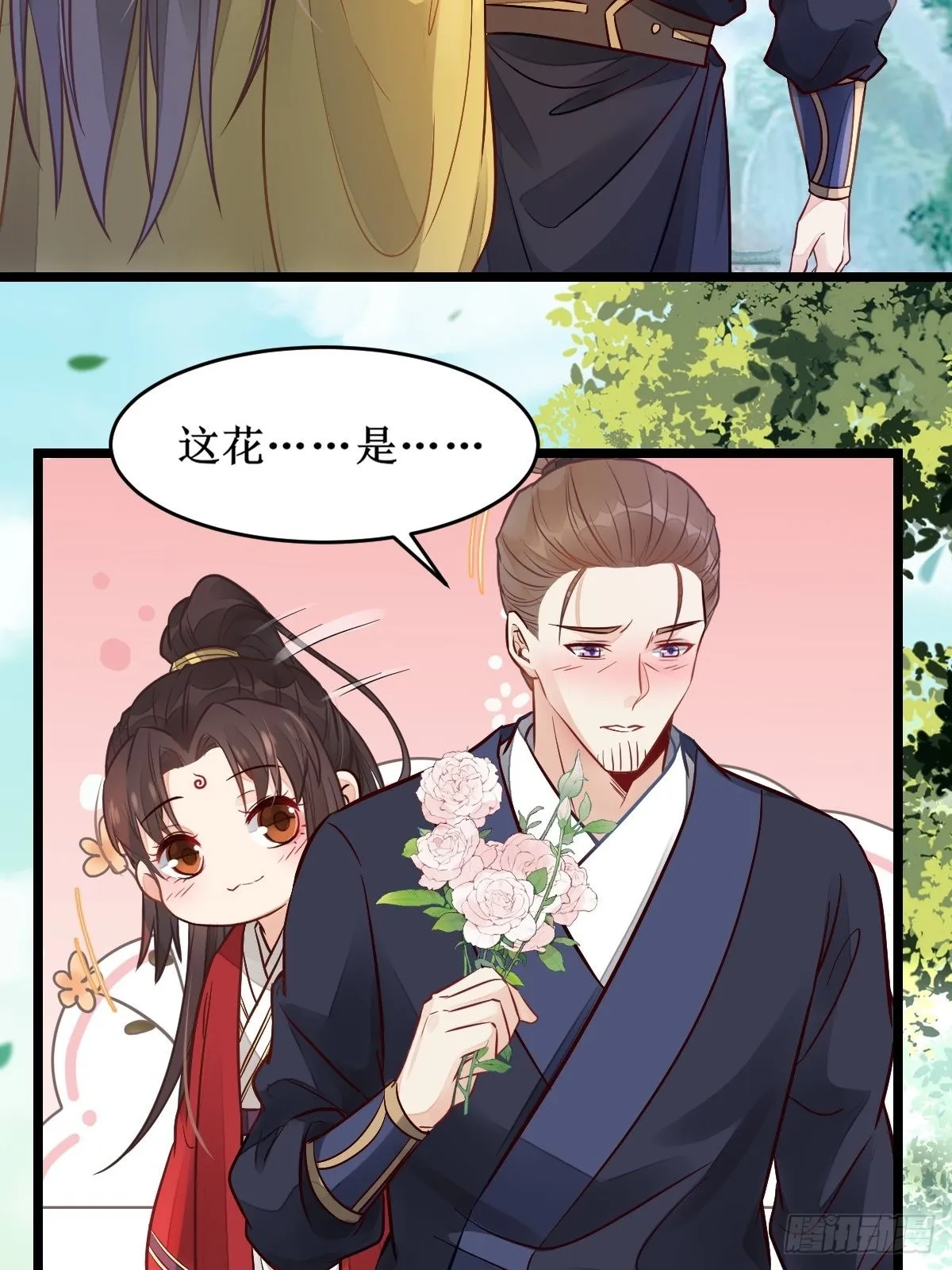 欺负我的都死了~ 第12页