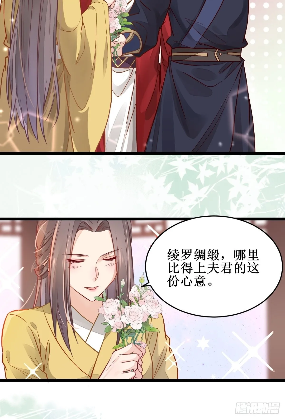 欺负我的都死了~ 第15页