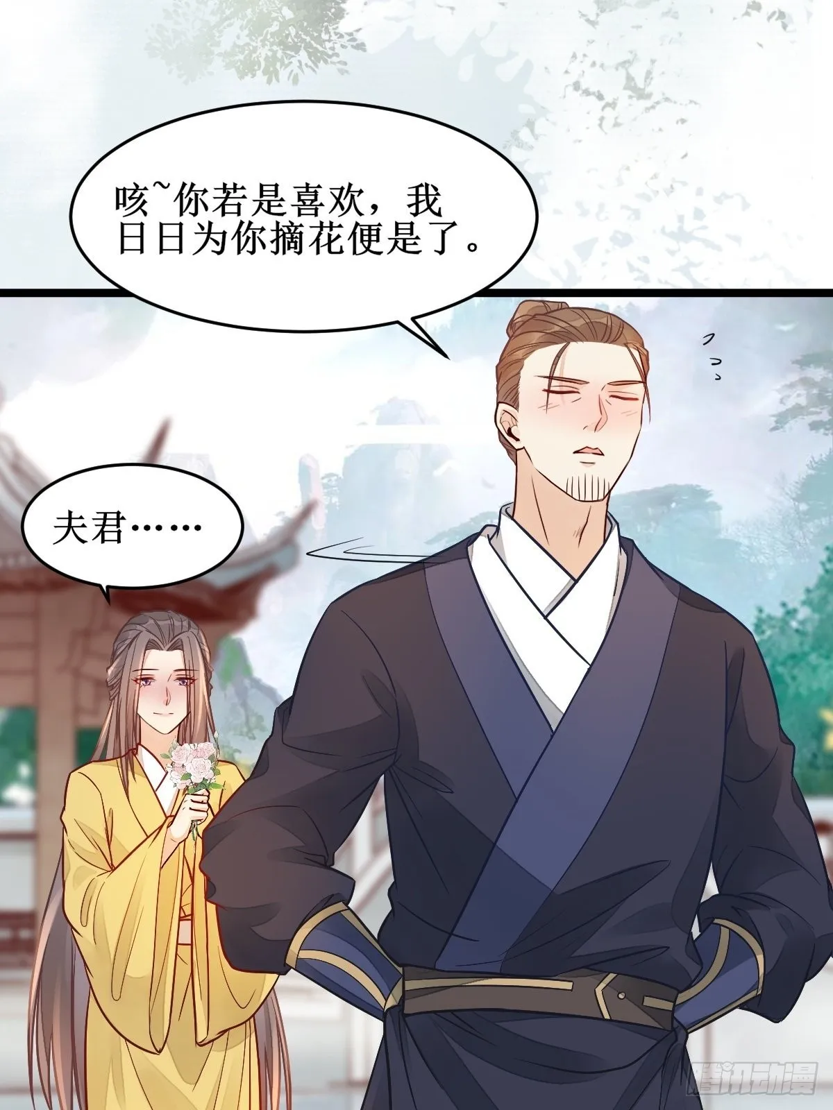 欺负我的都死了~ 第16页