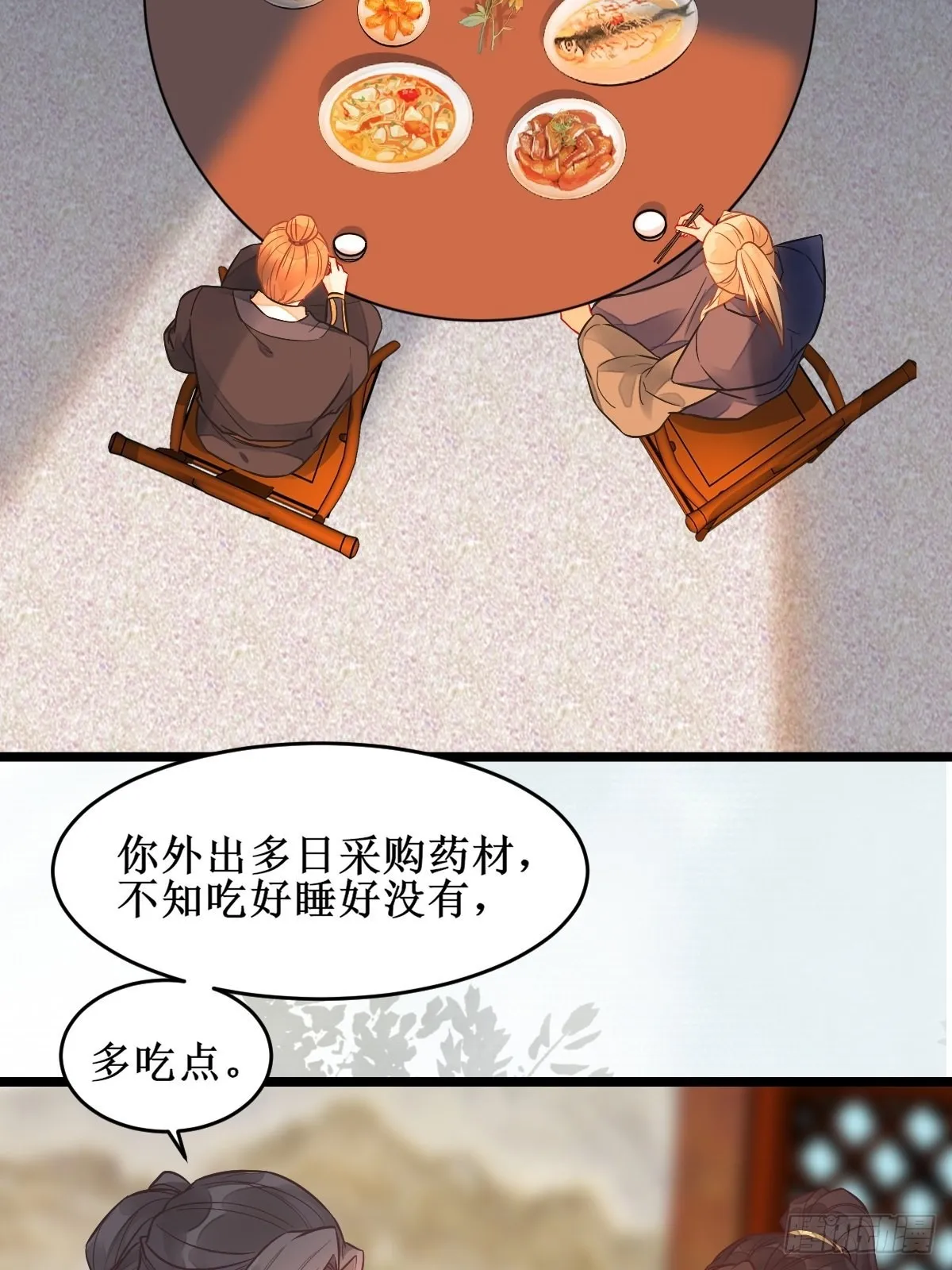 欺负我的都死了~ 第20页