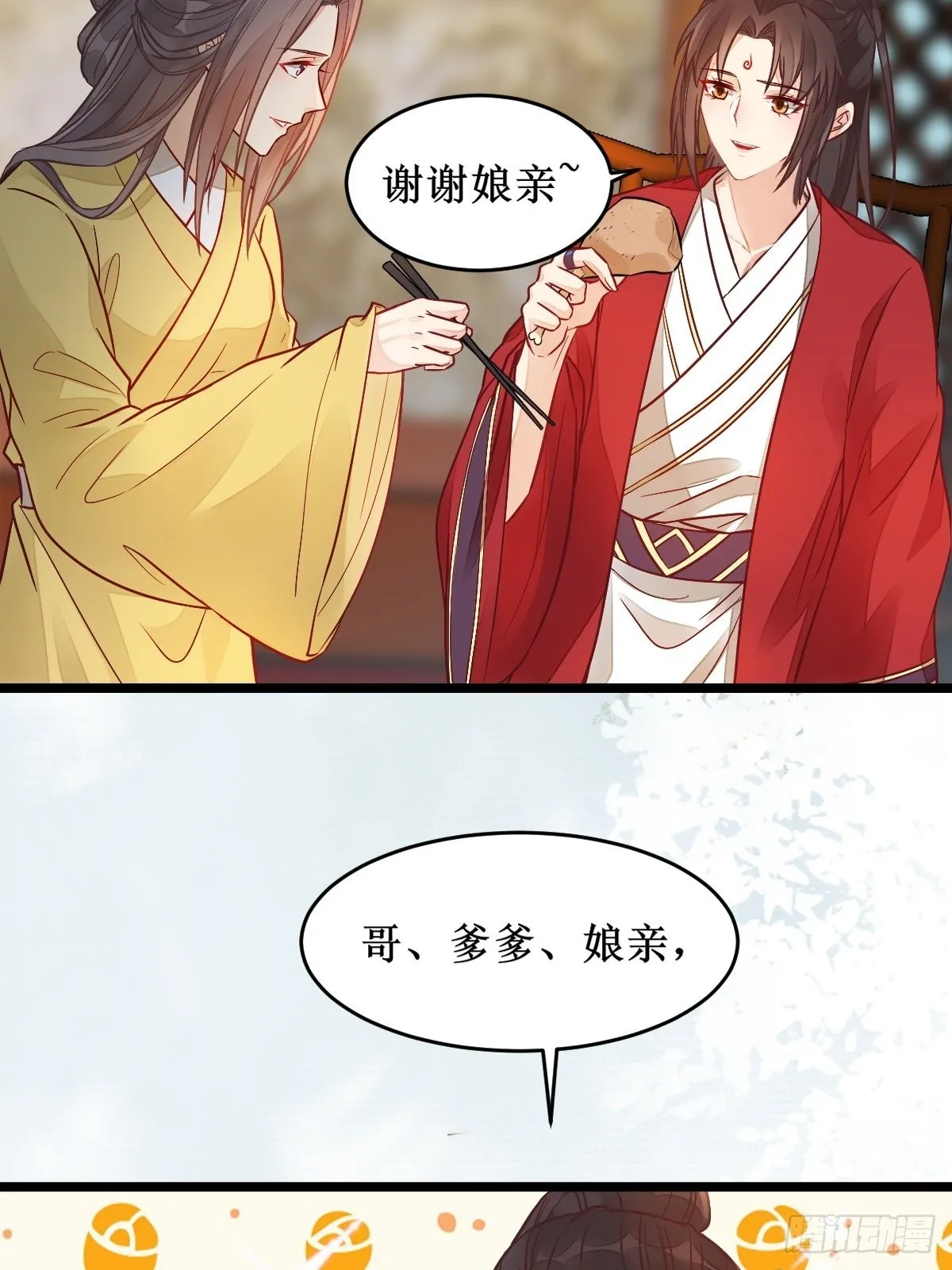 欺负我的都死了~ 第21页
