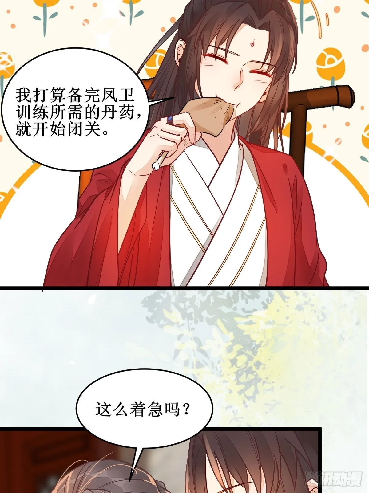 欺负我的都死了~ 第22页