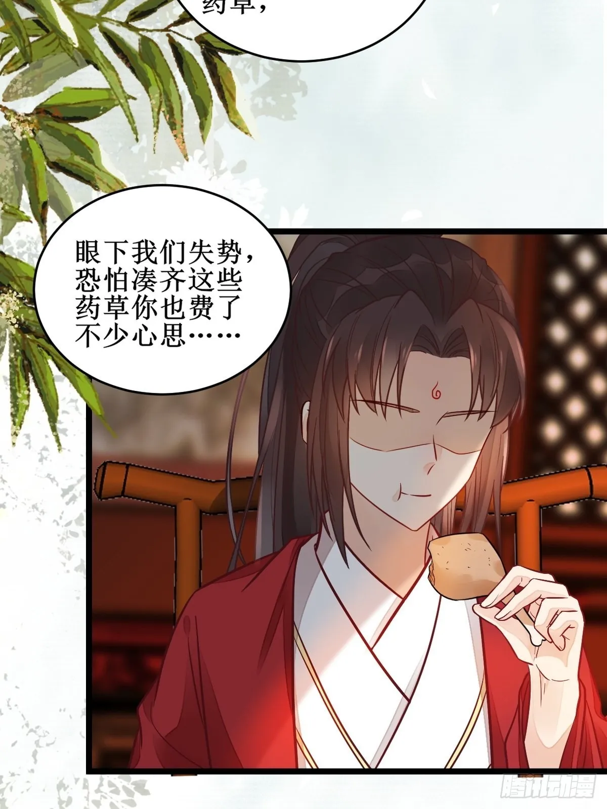 欺负我的都死了~ 第24页