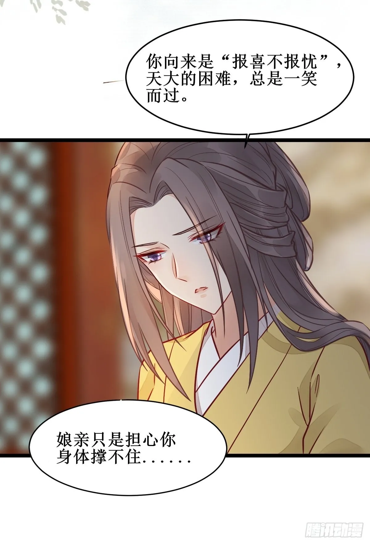 欺负我的都死了~ 第25页