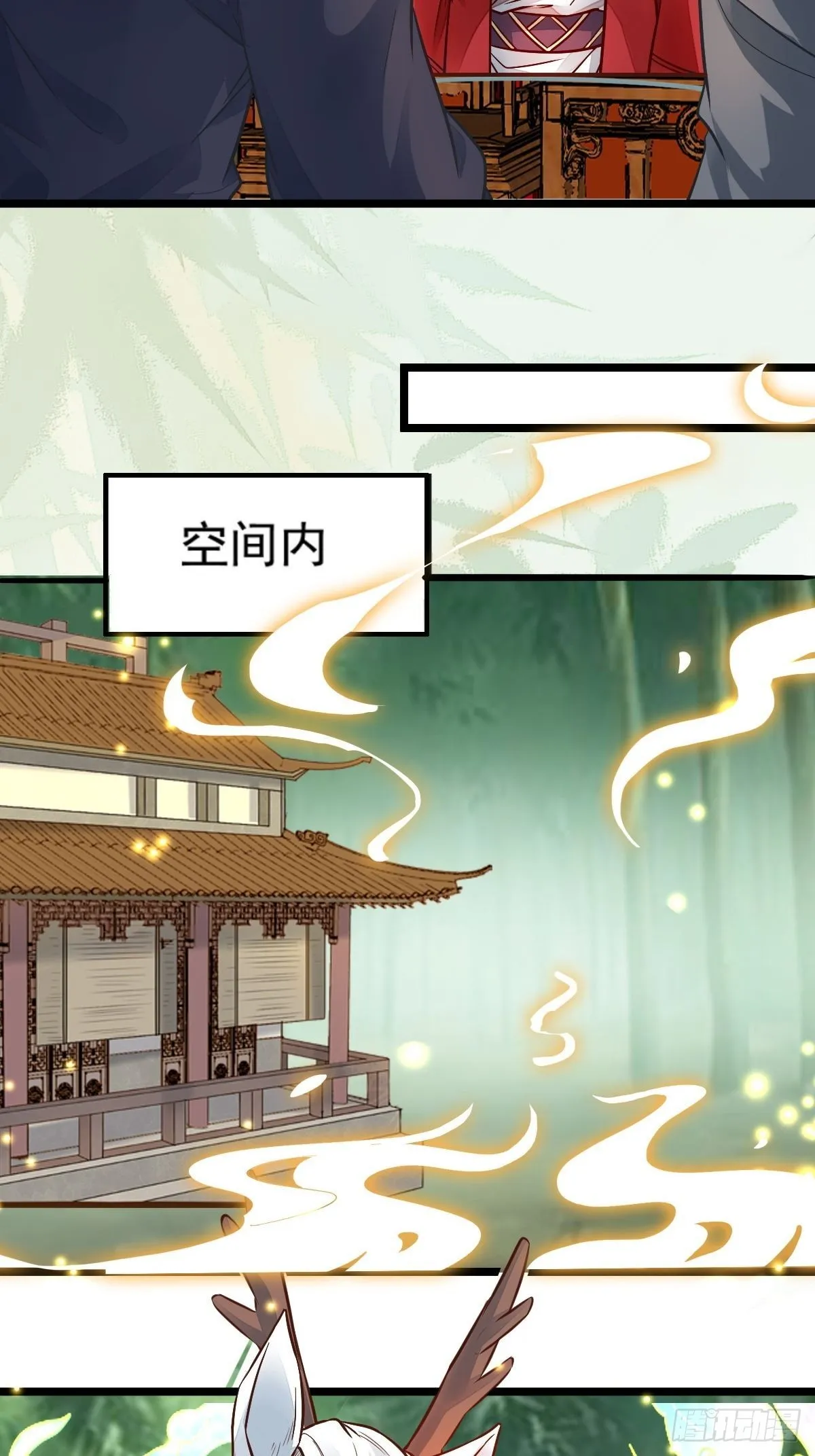 欺负我的都死了~ 第29页