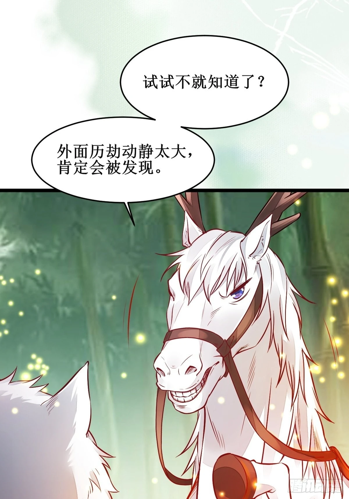 欺负我的都死了~ 第34页