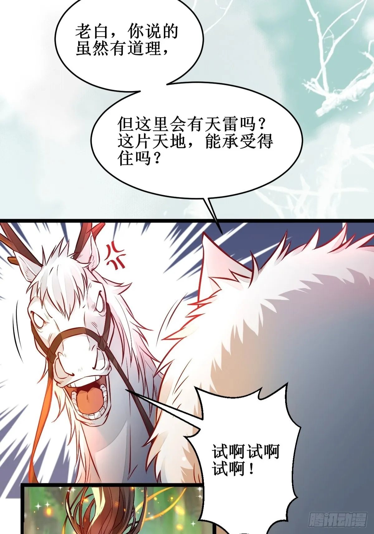 欺负我的都死了~ 第37页