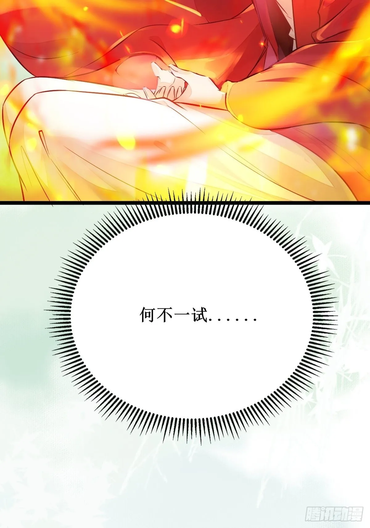 欺负我的都死了~ 第40页