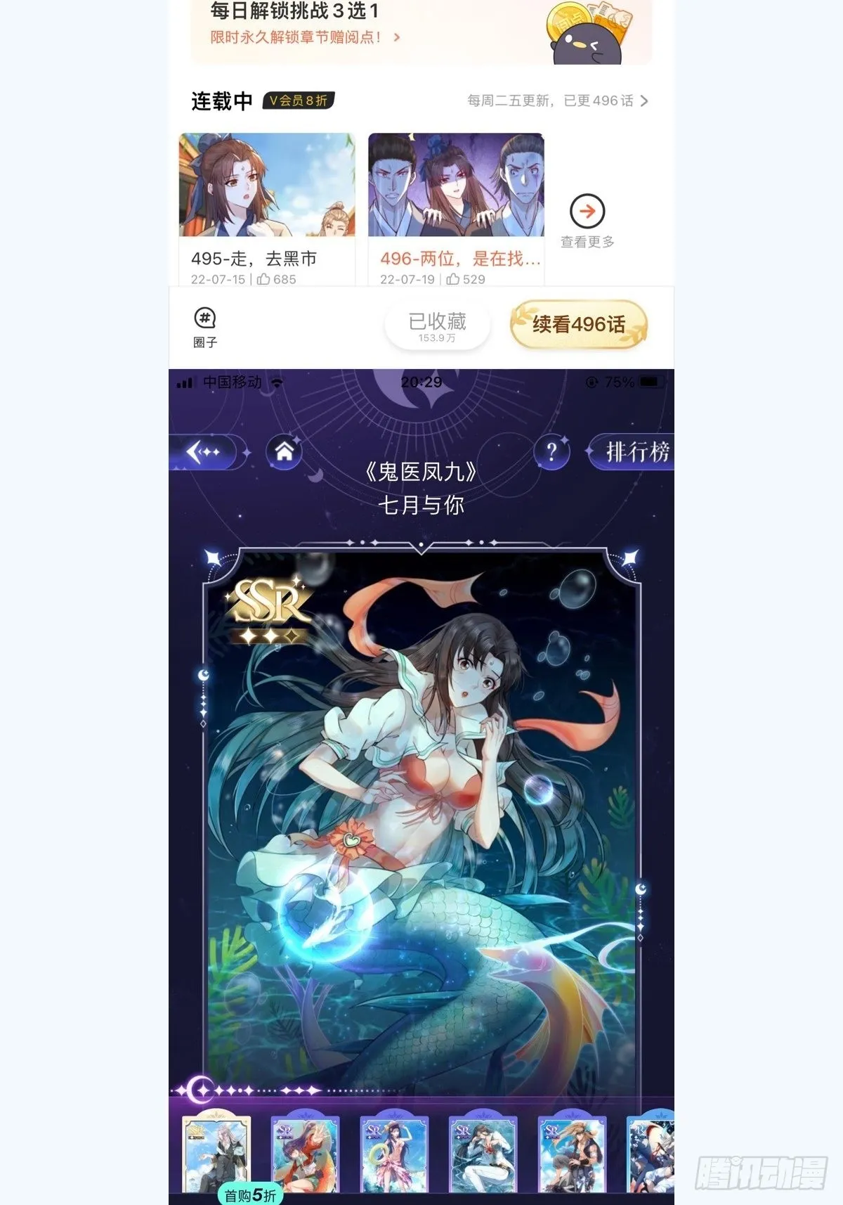欺负我的都死了~ 第43页