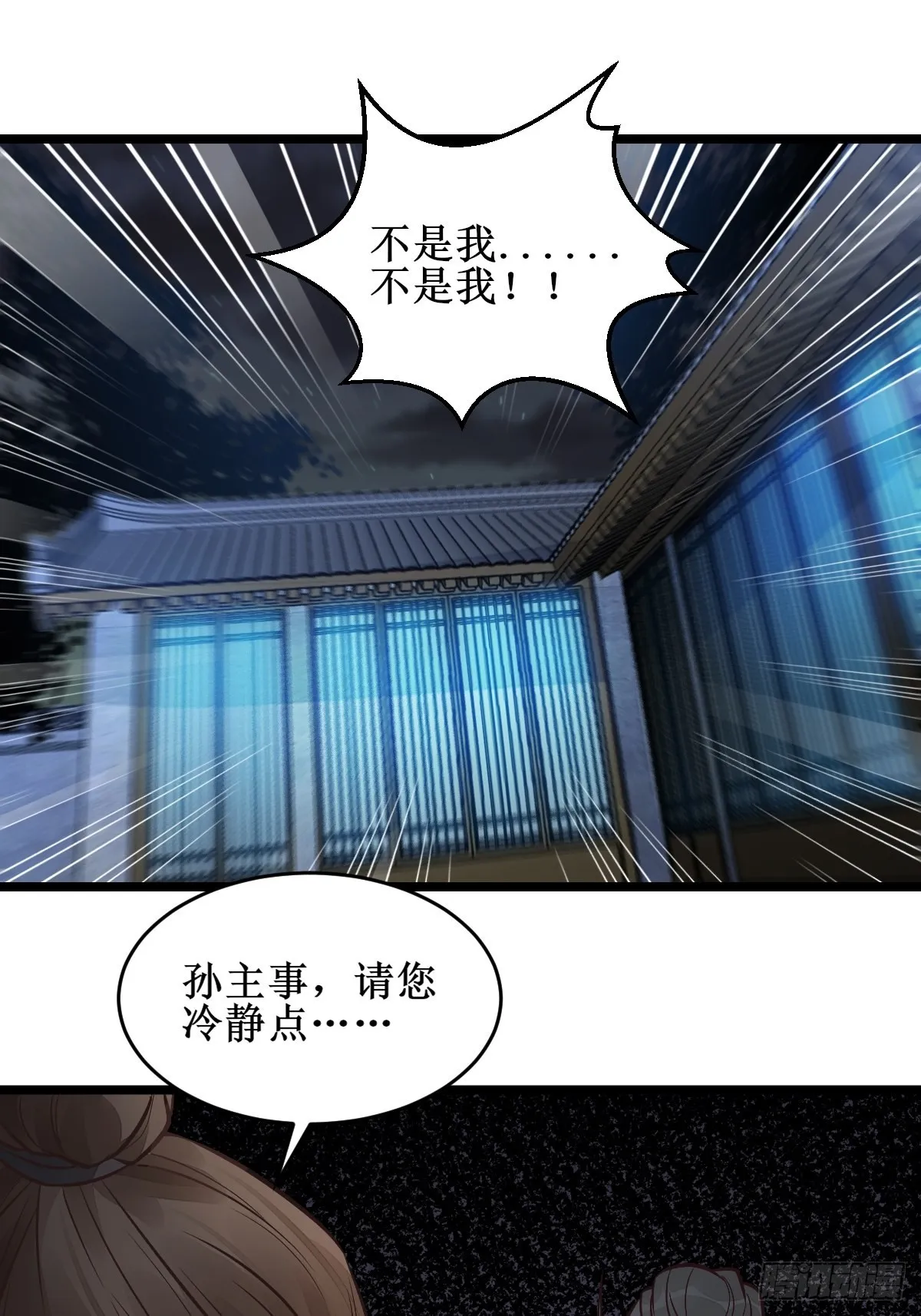 不愧是亲生的 第6页