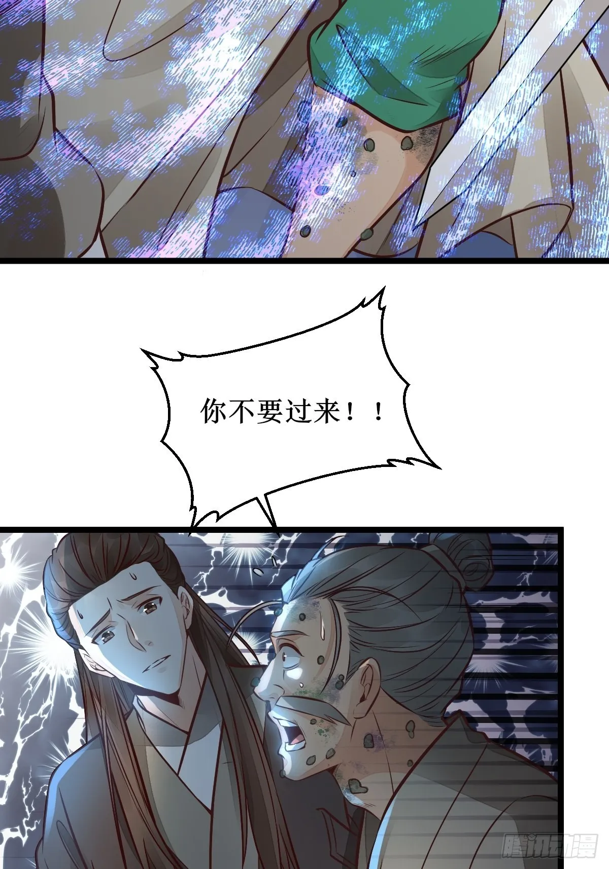 不愧是亲生的 第8页