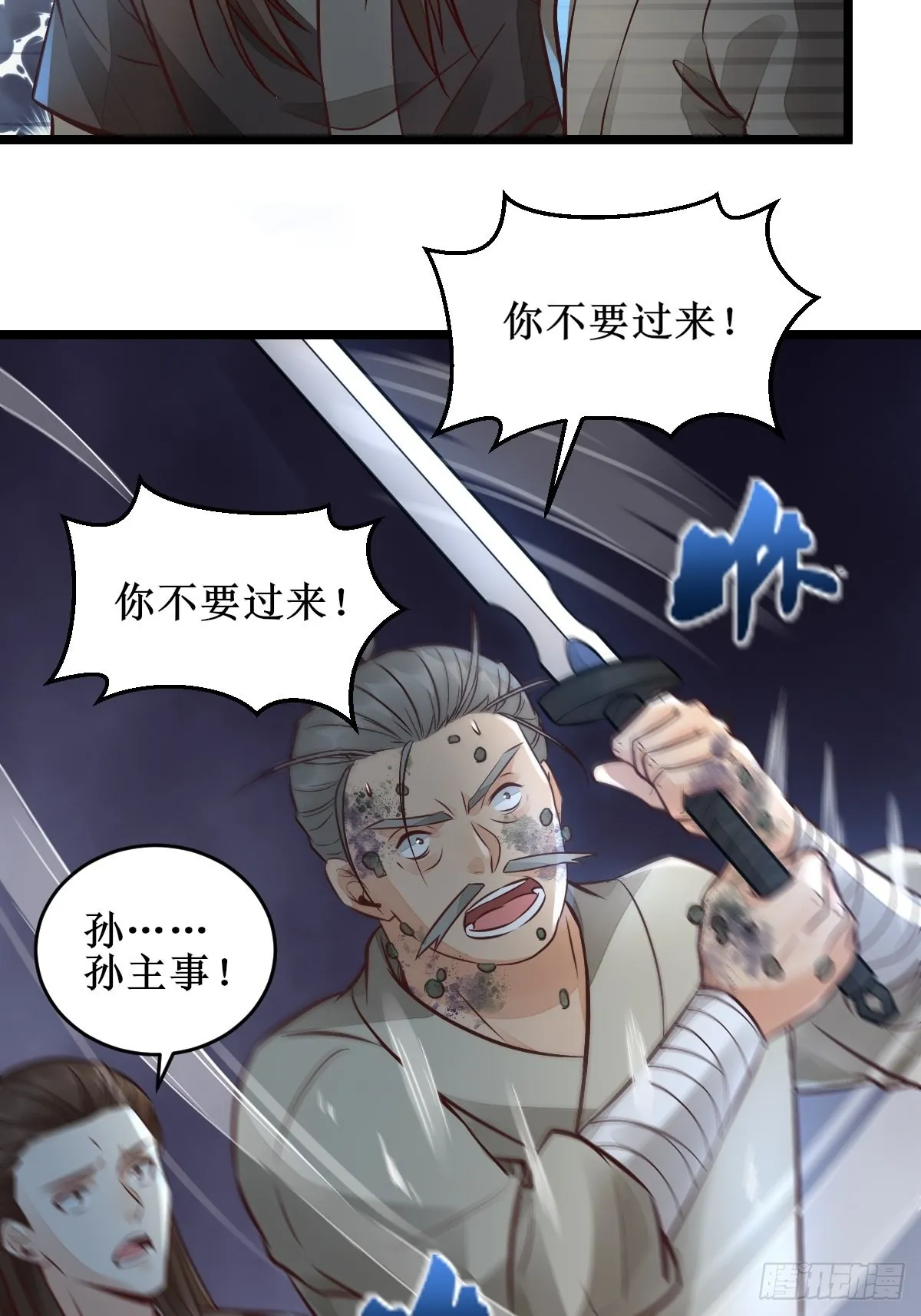 不愧是亲生的 第9页