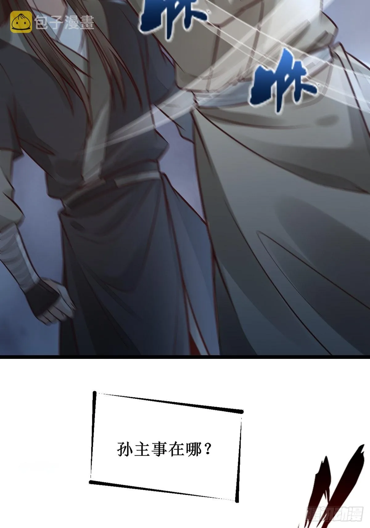 不愧是亲生的 第10页
