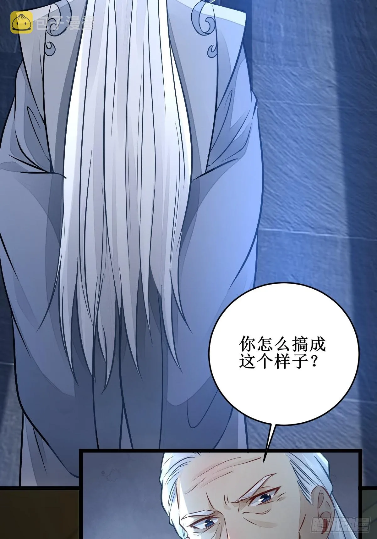 不愧是亲生的 第15页