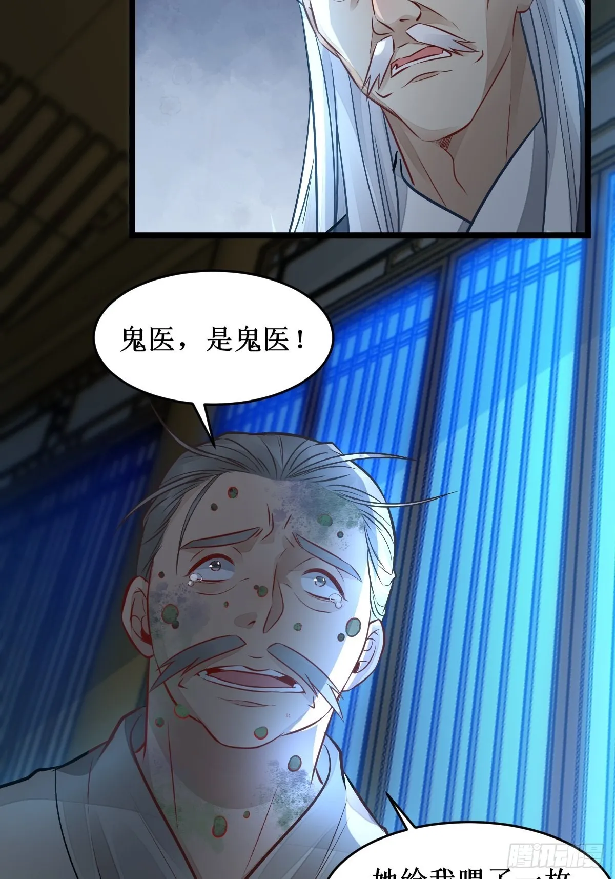 不愧是亲生的 第16页