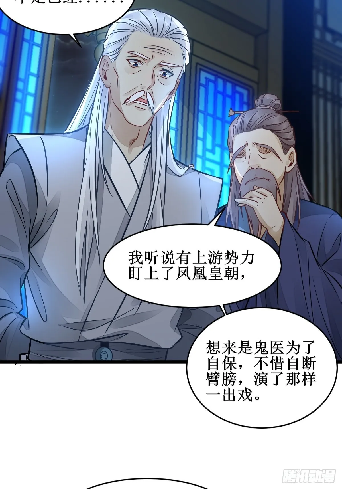 不愧是亲生的 第18页
