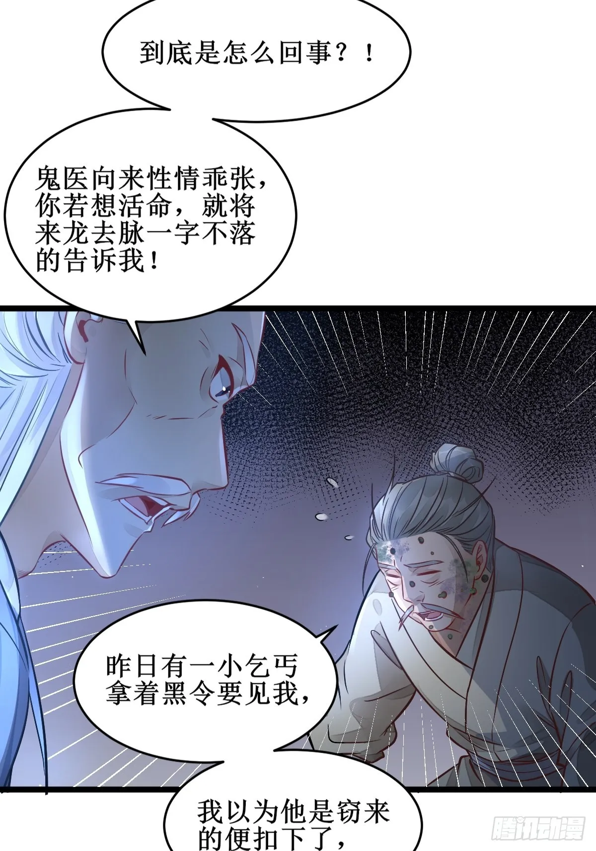 不愧是亲生的 第19页