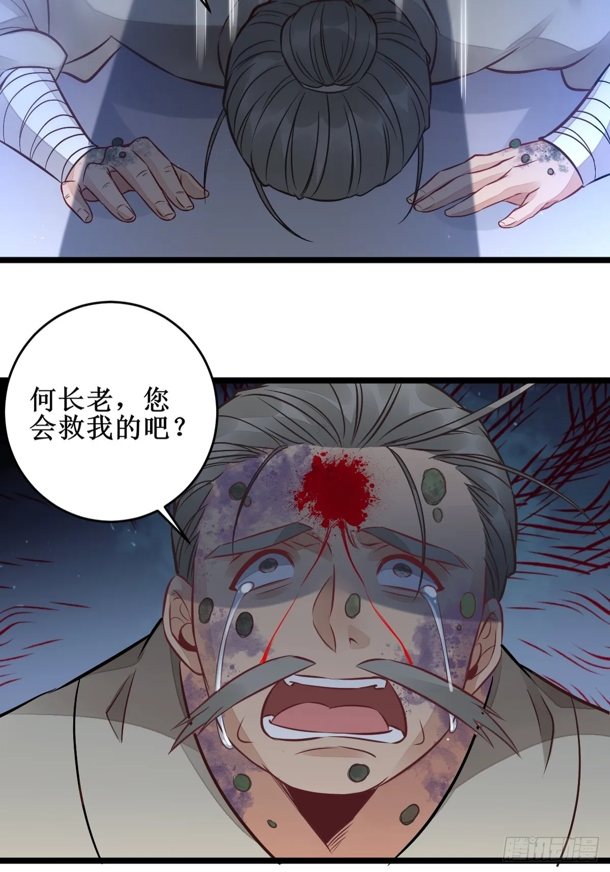 不愧是亲生的 第21页
