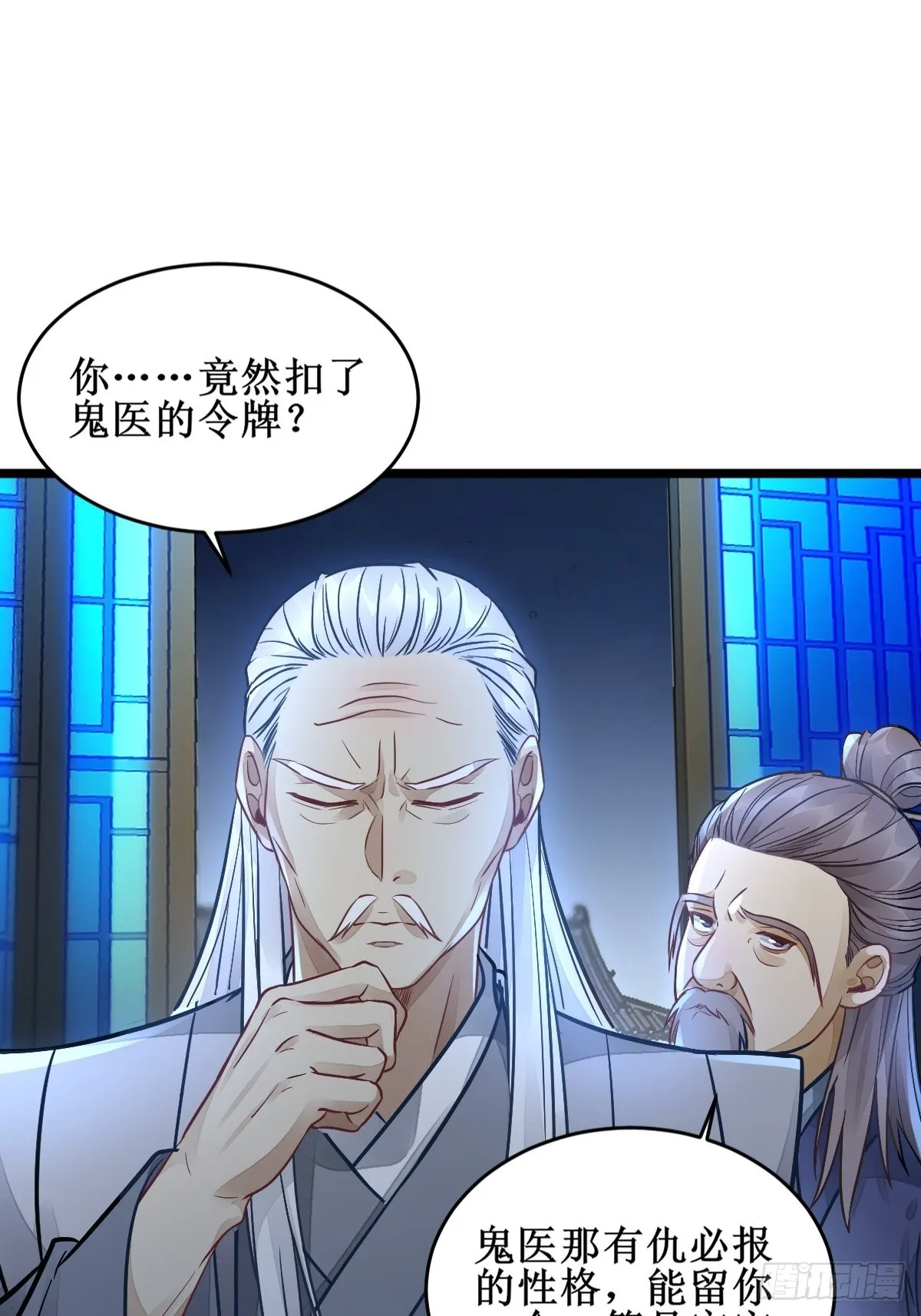 不愧是亲生的 第22页