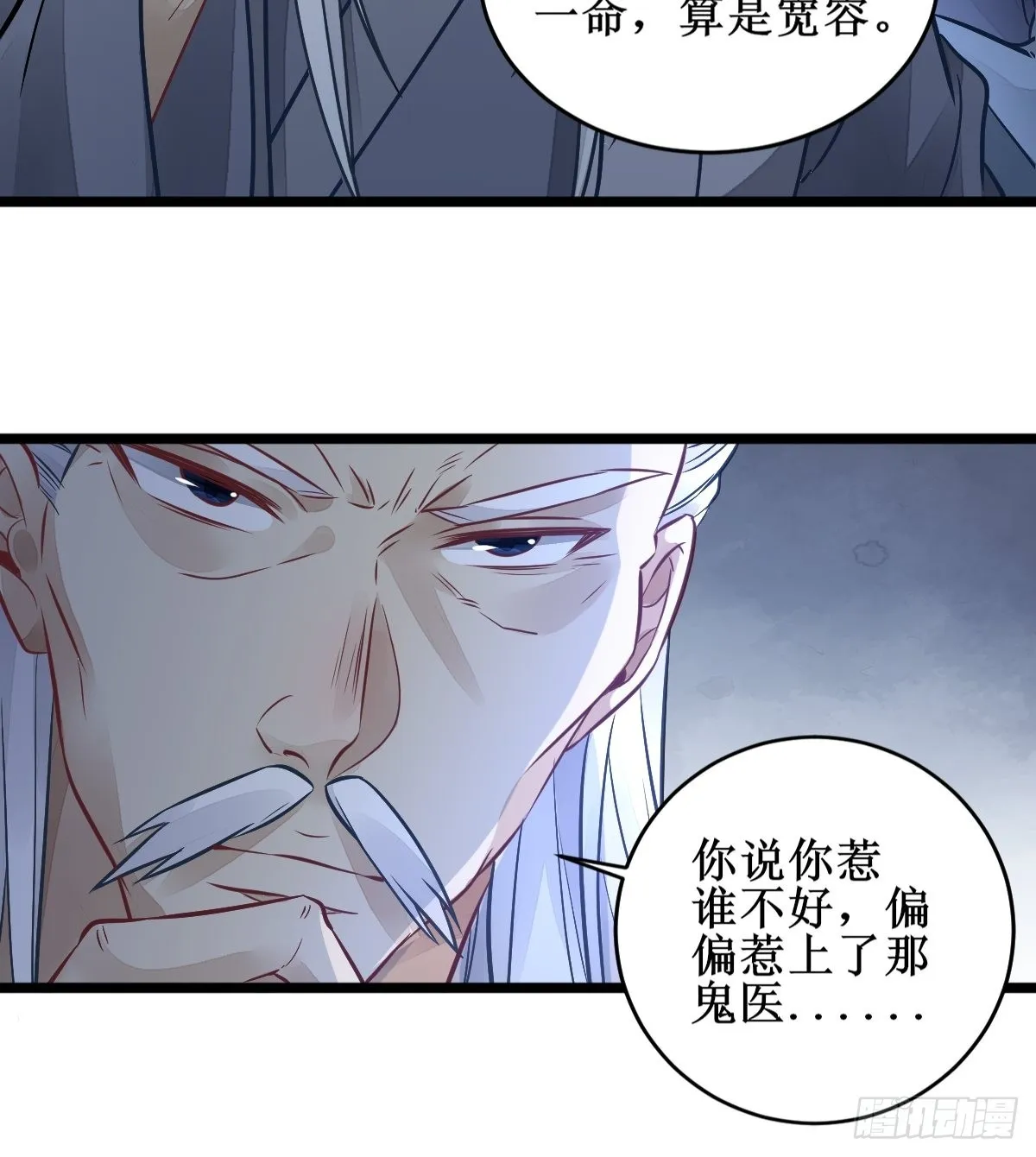 不愧是亲生的 第23页