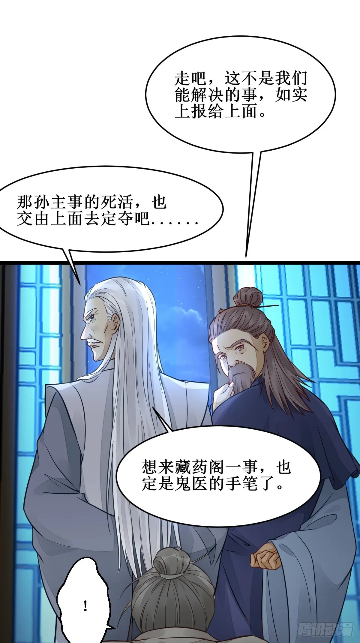不愧是亲生的 第24页